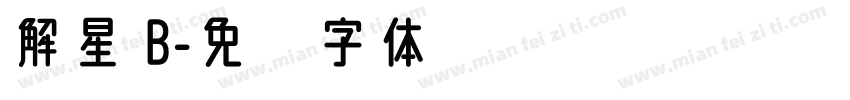 解星 B字体转换